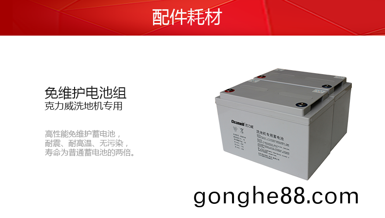尅(ke)力威雙刷(shua)盤洗(xi)地機全(quan)自動(dong)洗地(di)機(ji)XD21328