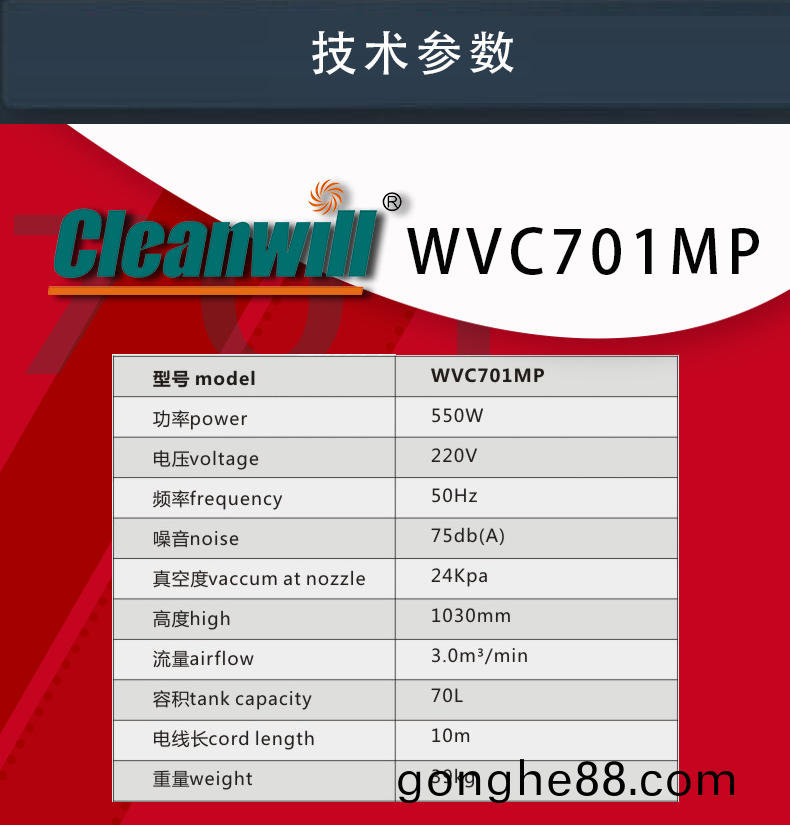 尅(ke)力(li)威(wei)專(zhuan)業吸水(shui)機WVC701MP自(zi)動排(pai)水吸(xi)水(shui)機(ji)39