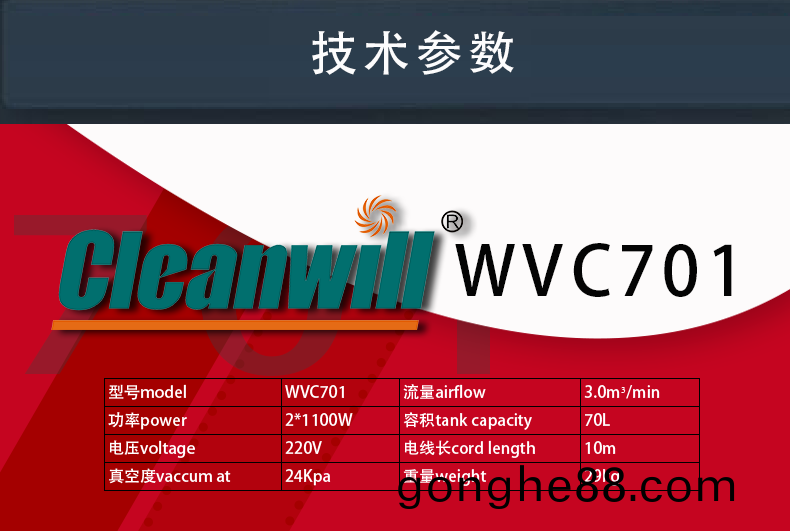 尅力(li)威榦濕兩用(yong)吸(xi)塵器(qi)WVC701 專(zhuan)業吸(xi)塵吸水機(ji)67