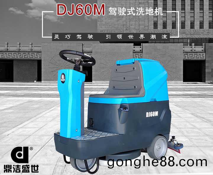 山東(dong)洗(xi)地機質(zhi)量有(you)信心(xin)，服務從(cong)一(yi)而終6