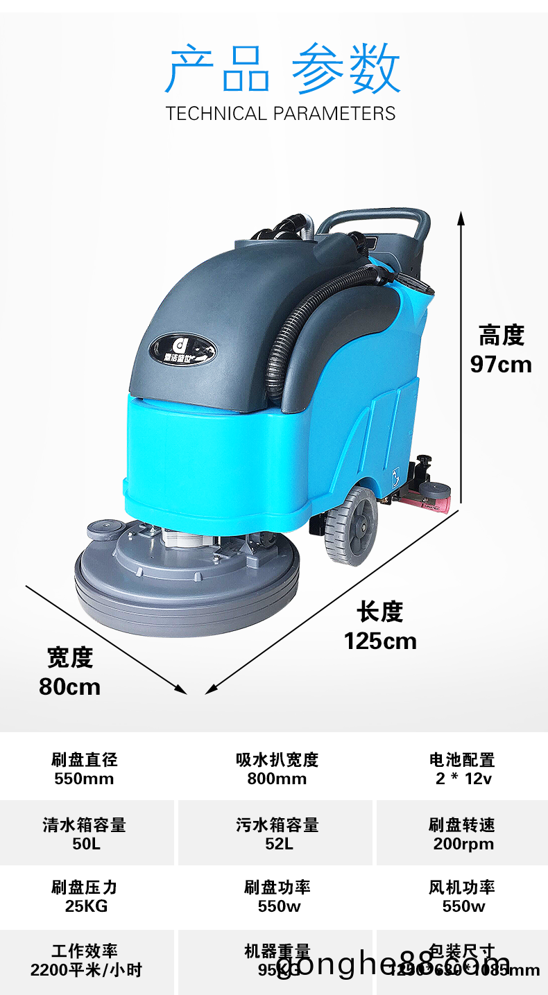 密集場所打掃(sao)不(bu)方(fang)便(bian)就用(yong)山東(dong)手推(tui)式洗地機(ji)39
