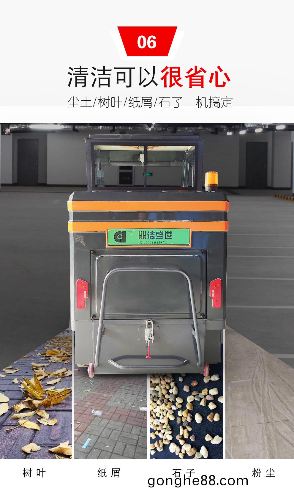 DJ2000Z駕(jia)駛(shi)式(shi)掃(sao)地(di)機(ji)  電(dian)動清掃車(che)價(jia)格(ge)