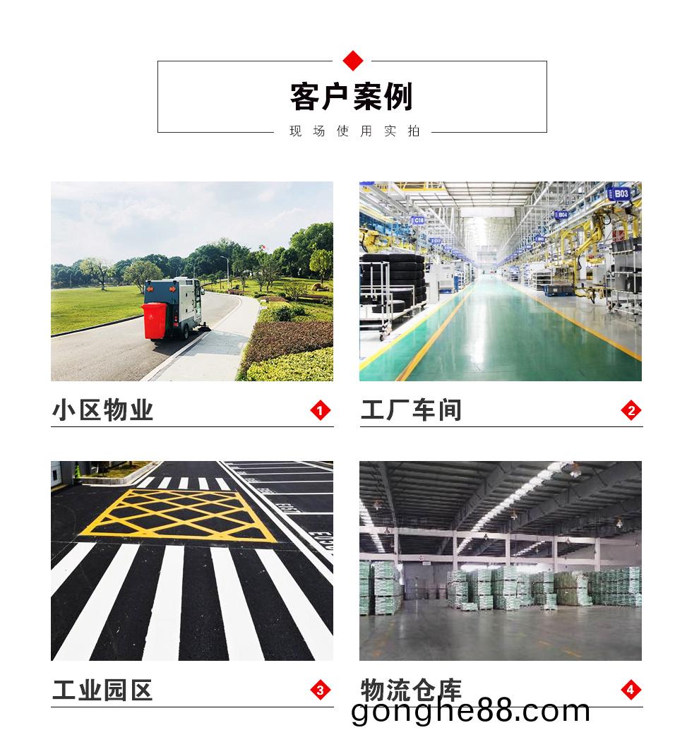 DJ2000Z駕(jia)駛式掃(sao)地(di)機(ji)工(gong)作範(fan)圍(wei)