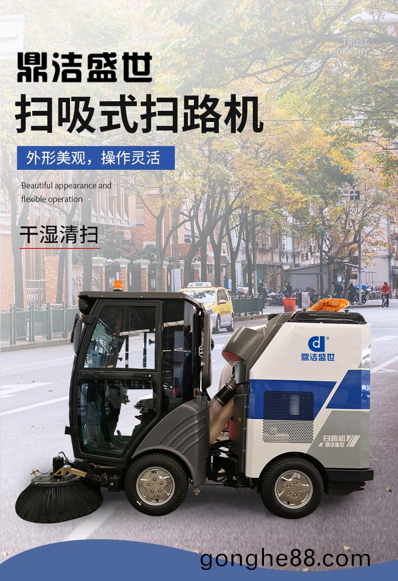 DJ1900SYGT4L燃油(you)吸(xi)塵(chen)掃(sao)路車62