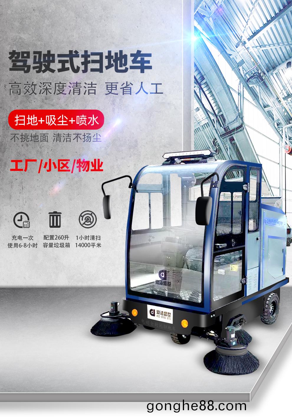 鼎(ding)潔(jie)盛世DJ2000PQ電動(dong)掃(sao)地(di)車(che) 工(gong)廠(chang)車(che)間(jian)物(wu)業清掃(sao)機58