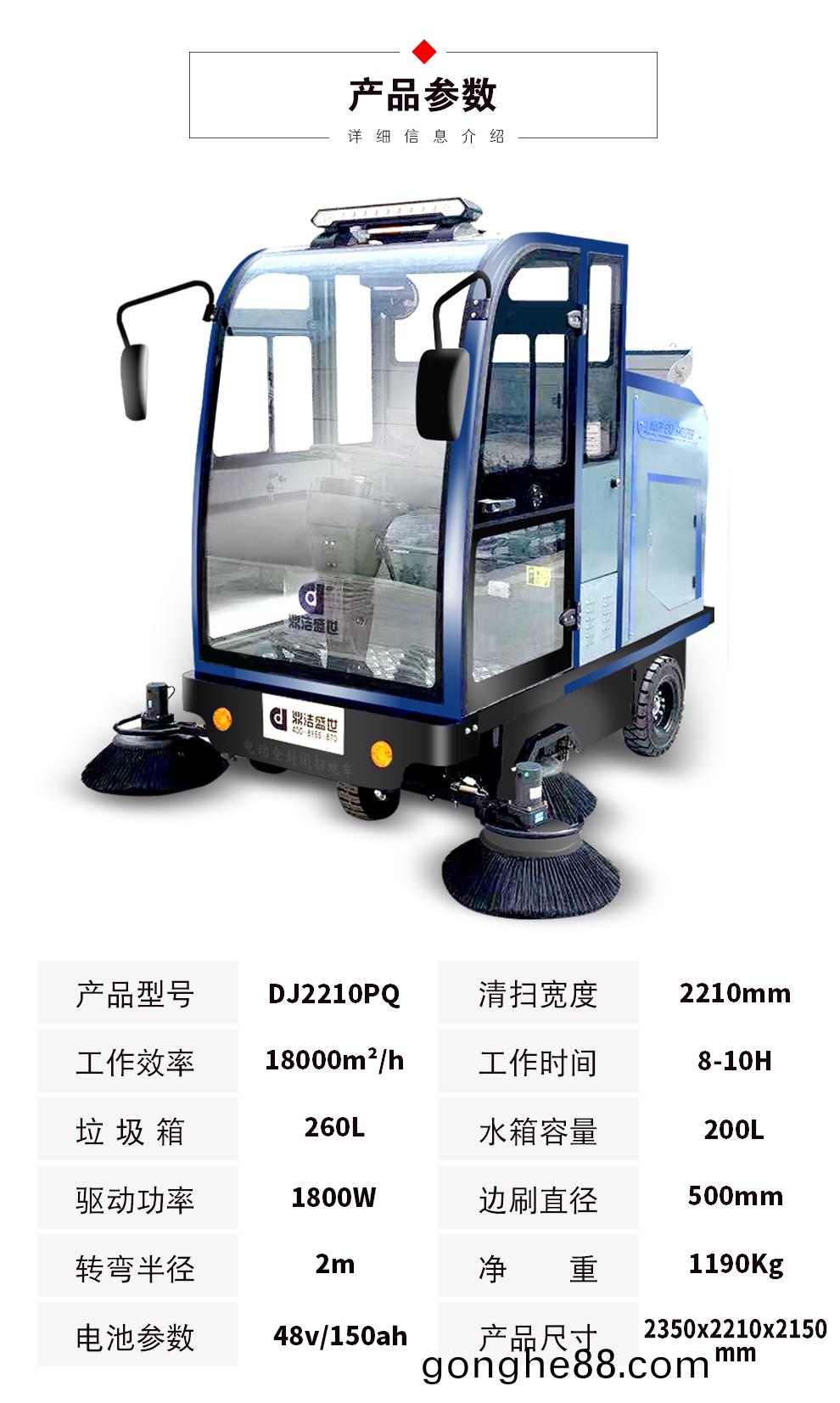 鼎(ding)潔盛世(shi)DJ2000PQ電(dian)動(dong)掃(sao)地(di)車 工(gong)廠(chang)車(che)間物業(ye)清掃機(ji)58