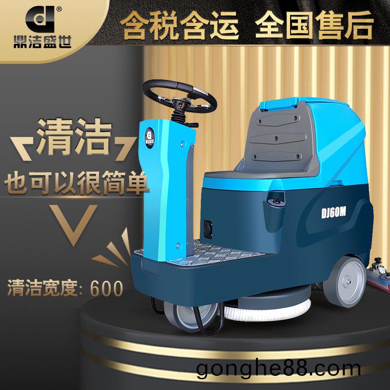 使用(yong)青島洗地機(ji)清潔(jie)不存(cun)在清洗(xi)難(nan)、售(shou)后(hou)問題(ti)63