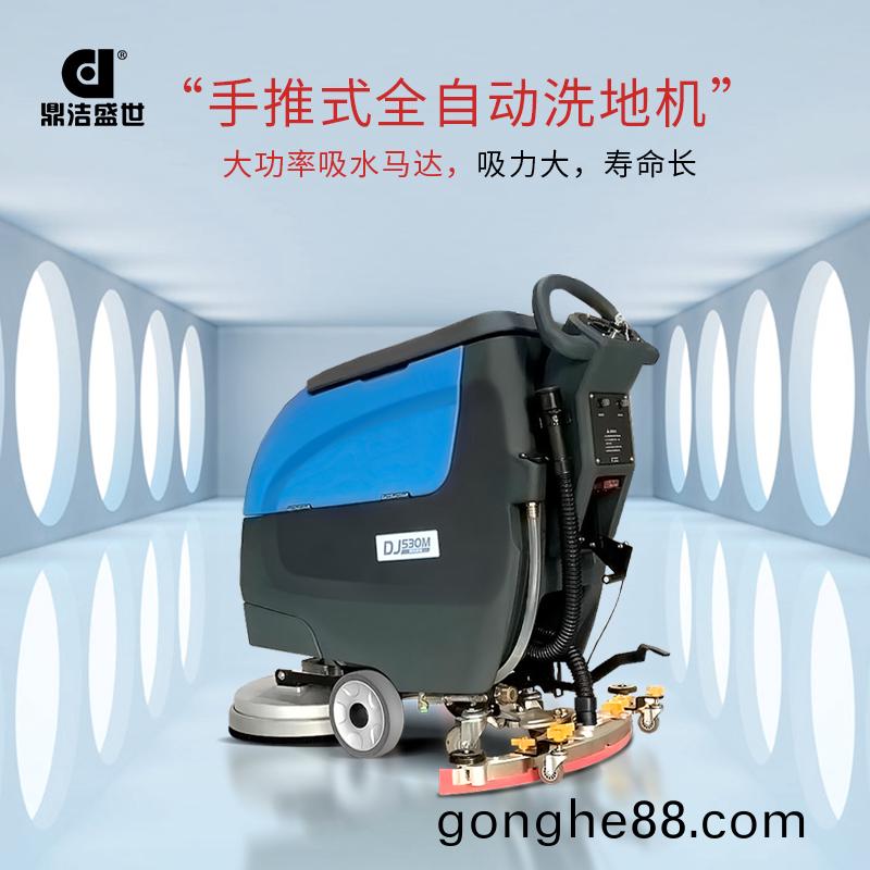 選購(gou)青島洗地(di)機(ji)本地服(fu)務(wu)更放(fang)心(xin)67