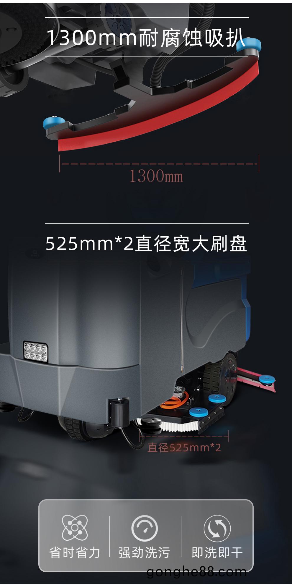 DJ1050Y 駕駛式洗地機  全(quan)自動洗地(di)機(ji)