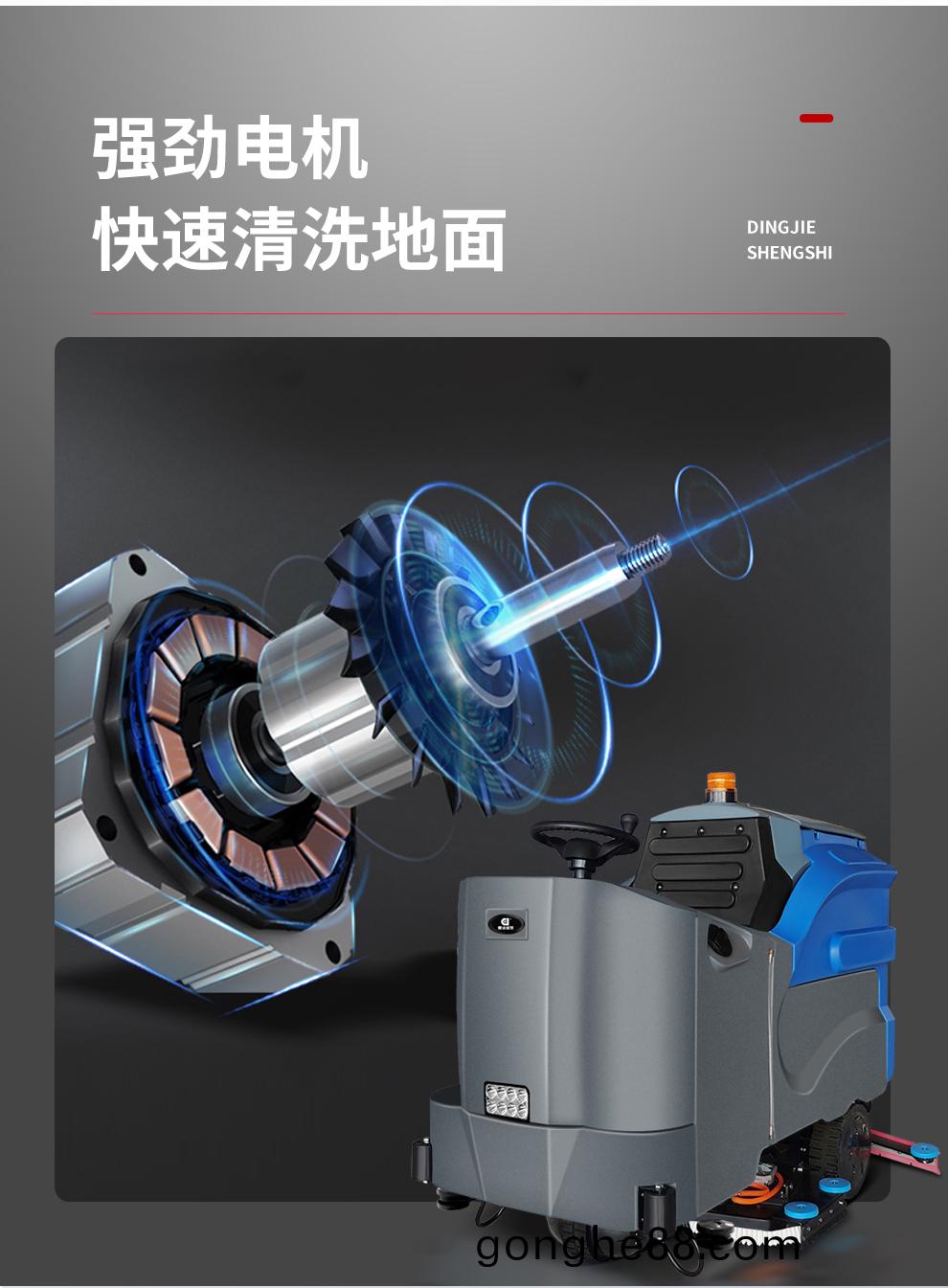 全自(zi)動洗(xi)地(di)機(ji)