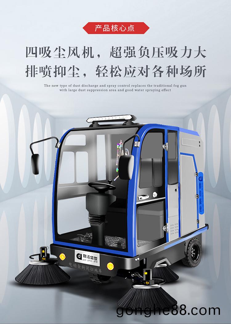 DJ2210PQ4F電動掃(sao)地車 駕駛清掃(sao)車(che)可(ke)定製四輪70