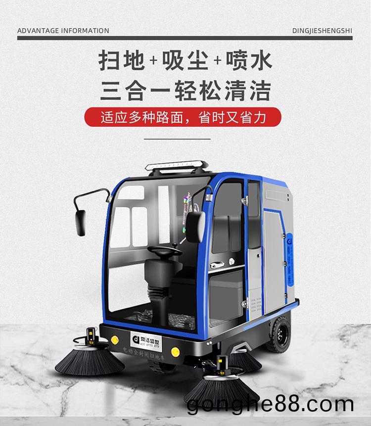 DJ2210PQ4F電動(dong)掃地車(che) 駕(jia)駛清(qing)掃車可(ke)定製(zhi)四(si)輪(lun)19