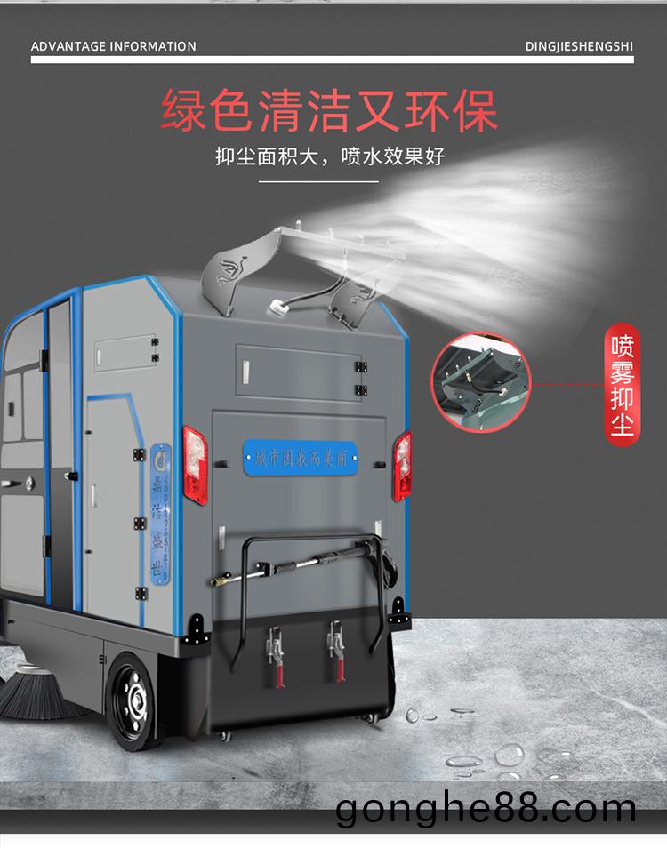DJ2210PQ4F電動(dong)掃(sao)地車 駕駛清(qing)掃車(che)可(ke)定(ding)製(zhi)四(si)輪(lun)19
