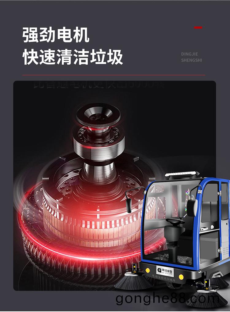 DJ2210PQ4F電(dian)動(dong)掃地車 駕(jia)駛(shi)清掃車(che)可定製(zhi)四輪19