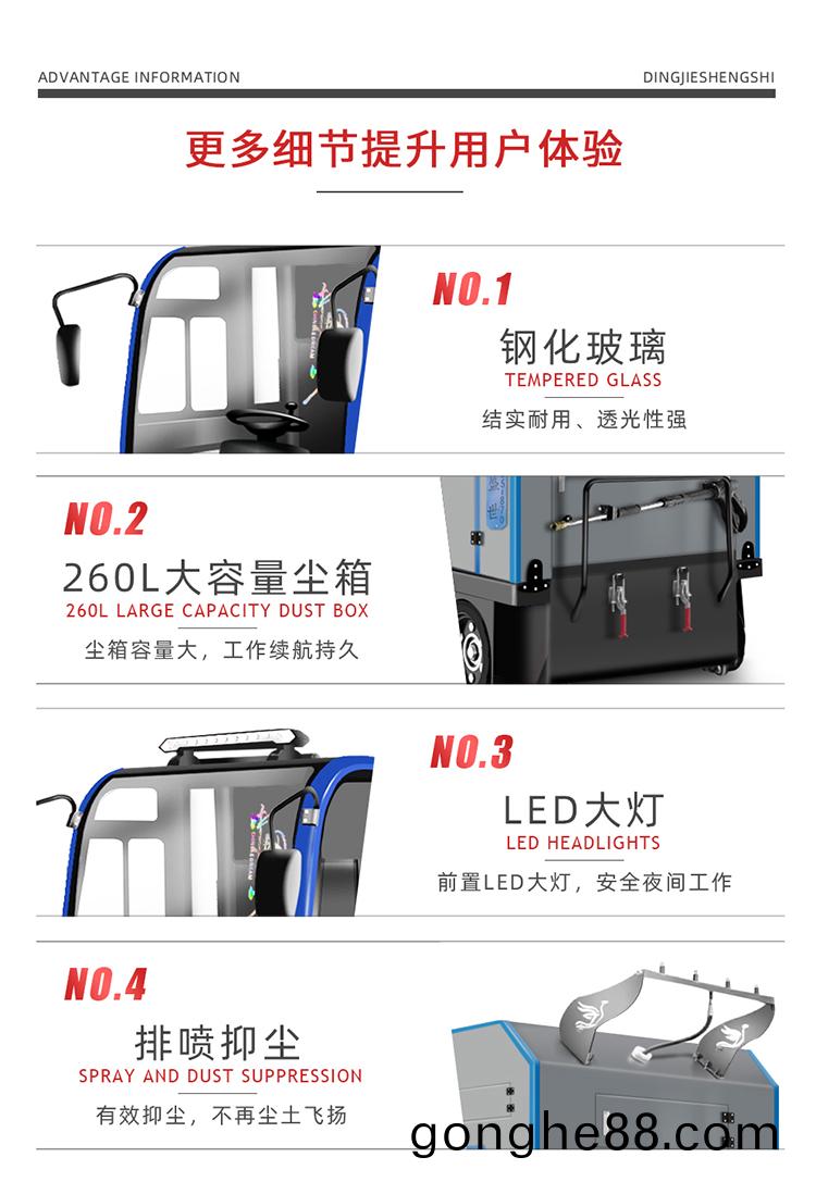 DJ2210PQ4F電動(dong)掃(sao)地車(che) 駕駛清掃車可(ke)定(ding)製四輪(lun)19