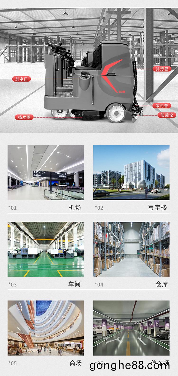 DJ71M  山(shan)東駕(jia)駛(shi)式洗地(di)機(ji)-駕駛(shi)式(shi)洗地車(che)13
