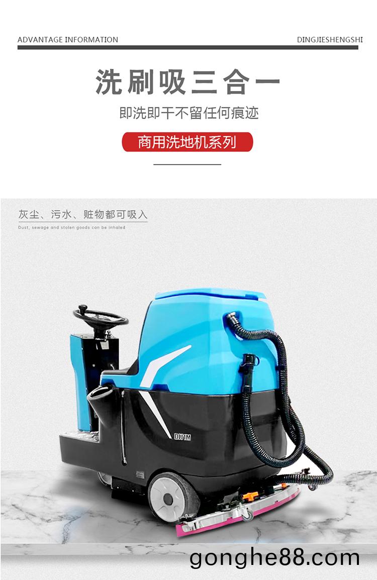 DJ71M  山(shan)東駕(jia)駛(shi)式(shi)洗(xi)地(di)機-駕駛式(shi)洗地(di)車13