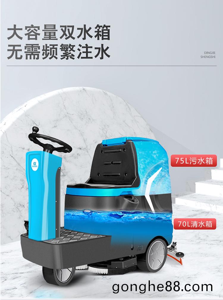 DJ71M  山東駕(jia)駛式洗地(di)機-駕(jia)駛(shi)式(shi)洗(xi)地車(che)13