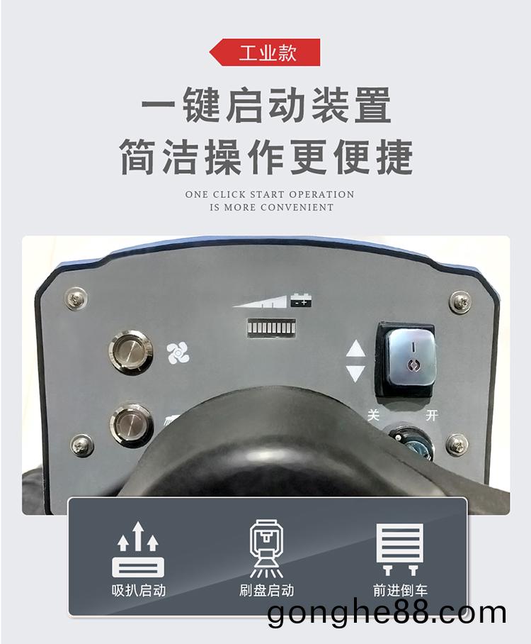 DJ71M  山東駕駛(shi)式(shi)洗(xi)地(di)機-駕(jia)駛式洗(xi)地車13
