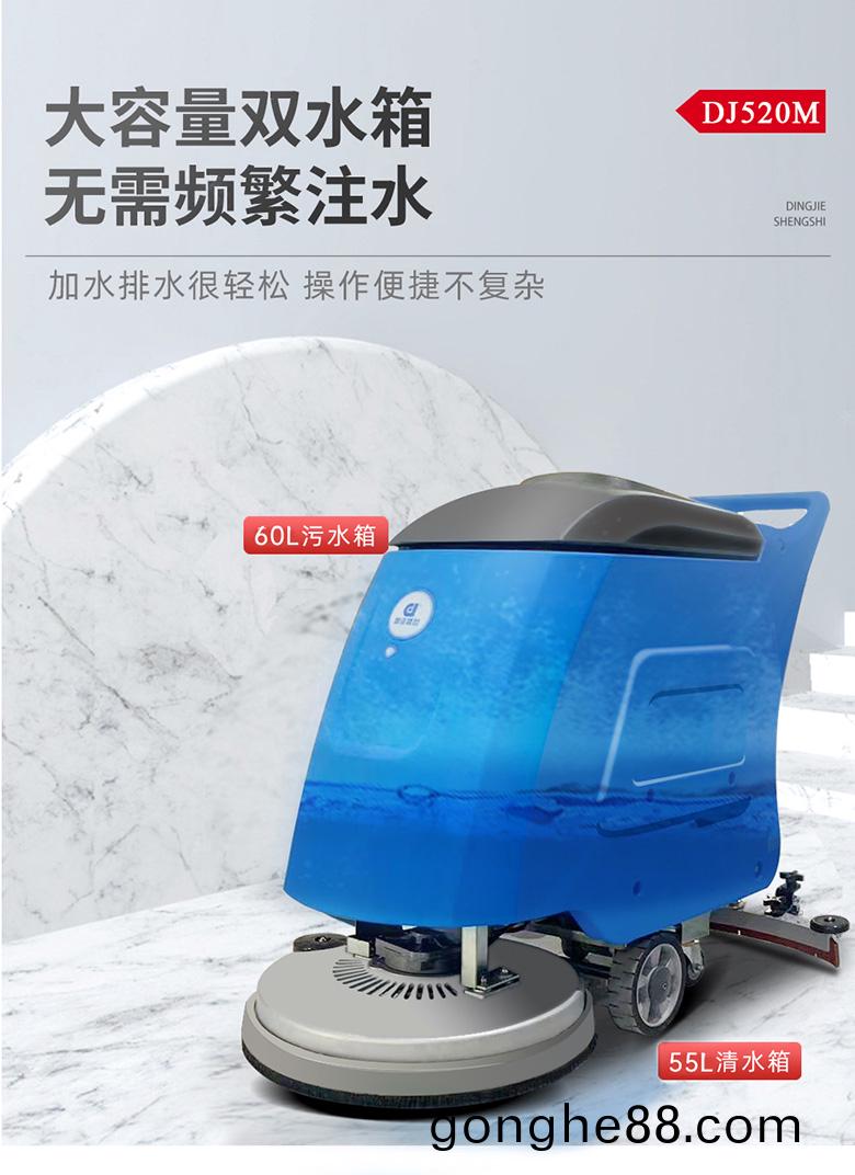 DJ520M工廠(chang)洗(xi)地(di)機車間(jian)洗(xi)地車車庫拕地(di)機(ji)20