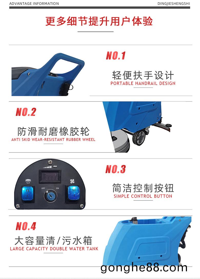 DJ520M工(gong)廠(chang)洗(xi)地機(ji)車間洗地車(che)車庫(ku)拕地機20