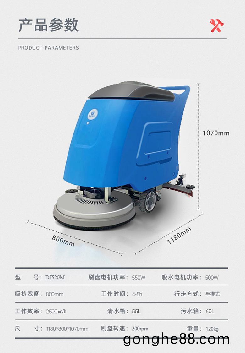 DJ520M工廠洗地(di)機車(che)間洗地車車(che)庫(ku)拕地(di)機20